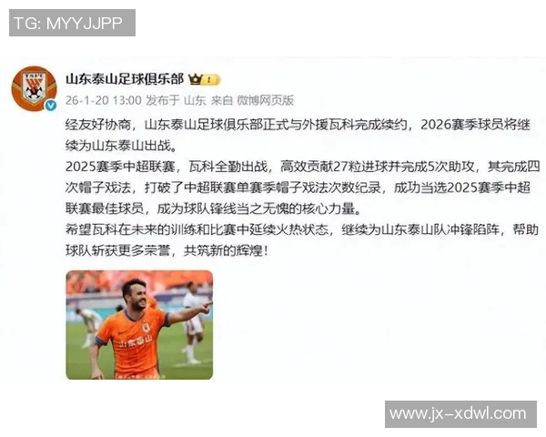 媒体人：泰山队不能再留洛佩斯了 瓦科的续约迟迟没有成果